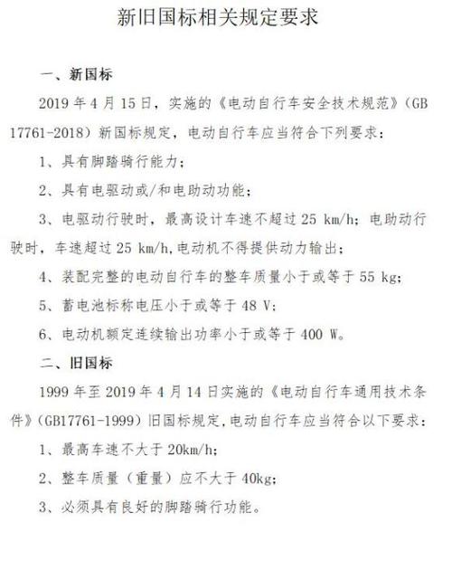 154个!石家庄电动自行车集中登记上牌点公布!